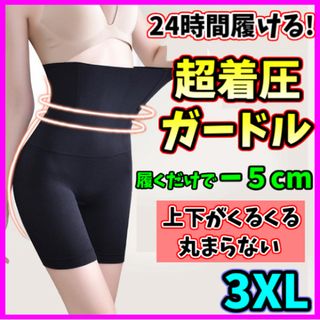 着圧ガードル ハイウエスト 3XL 着圧レギンス 骨盤ショーツ ダイエット 美脚(レギンス/スパッツ)