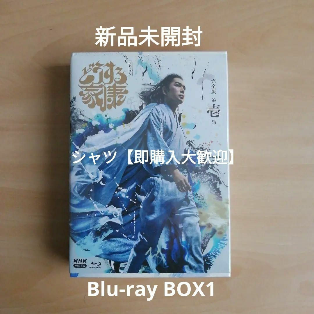 DVD/ブルーレイ大河ドラマ どうする家康 完全版 第壱集 ブルーレイ BOX Blu-ray
