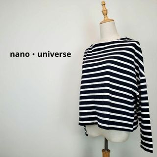 ナノユニバース(nano・universe)のnano・universe白紺38サイズ長袖ボーダーワイドドロップカットソー(Tシャツ(長袖/七分))