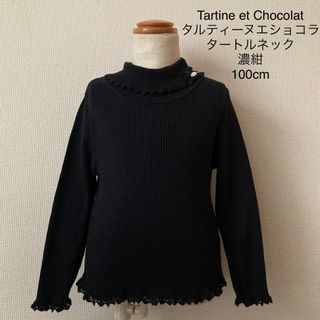 タルティーヌ エ ショコラ(Tartine et Chocolat)のTartine et Chocolat タルティーヌエショコラ タートルネック(ニット)