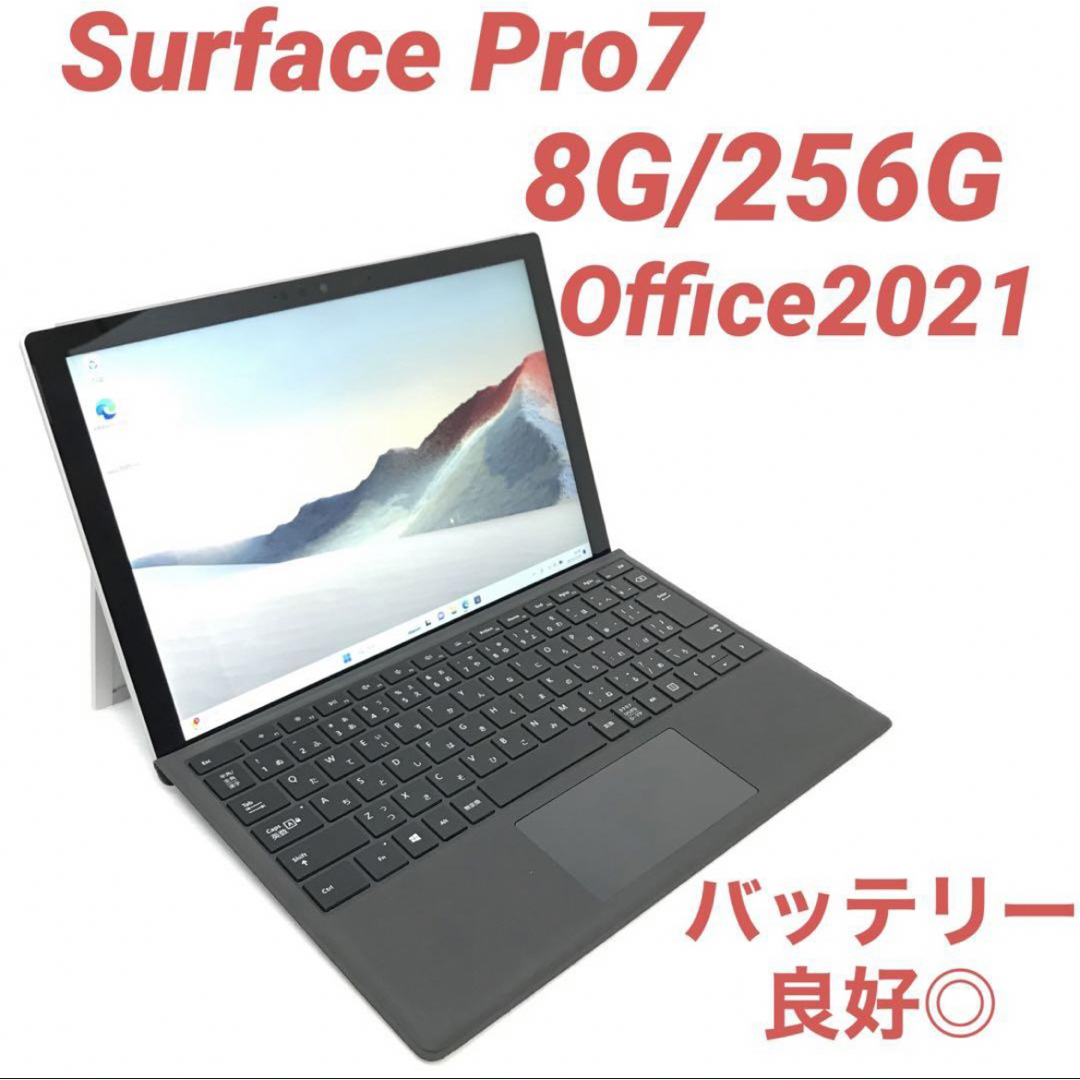 Microsoft(マイクロソフト)の超美品surface Pro7 8G/256G SD拡張済 Office2021 スマホ/家電/カメラのPC/タブレット(ノートPC)の商品写真