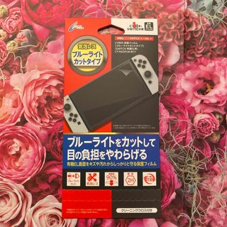 ニンテンドースイッチ(Nintendo Switch)のNintendo Switch有機EL保護フィルム(保護フィルム)