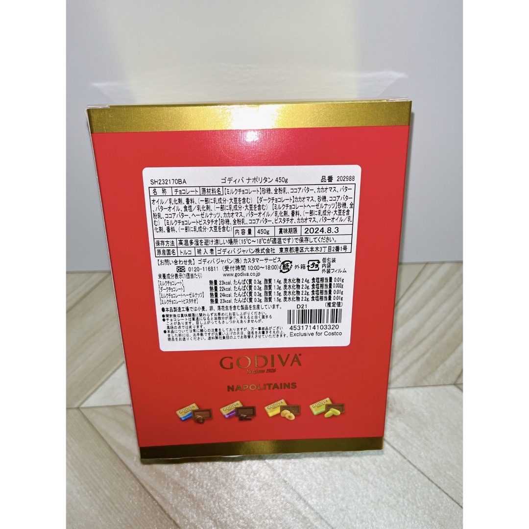 GODIVA(ゴディバ)のコストコ ゴディバ ナポリタン アソート チョコレート 1箱110枚（450g） 食品/飲料/酒の食品(菓子/デザート)の商品写真