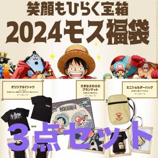 ワンピース(ONE PIECE)のモスバーガー 福袋 2024 ワンピース コラボ 3点セット ★(キャラクターグッズ)