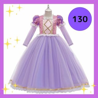 【新品】ラプンツェルなりきり♡クリスマス♡コスプレ♡子供130♡姫♡プリンセス♡(ドレス/フォーマル)