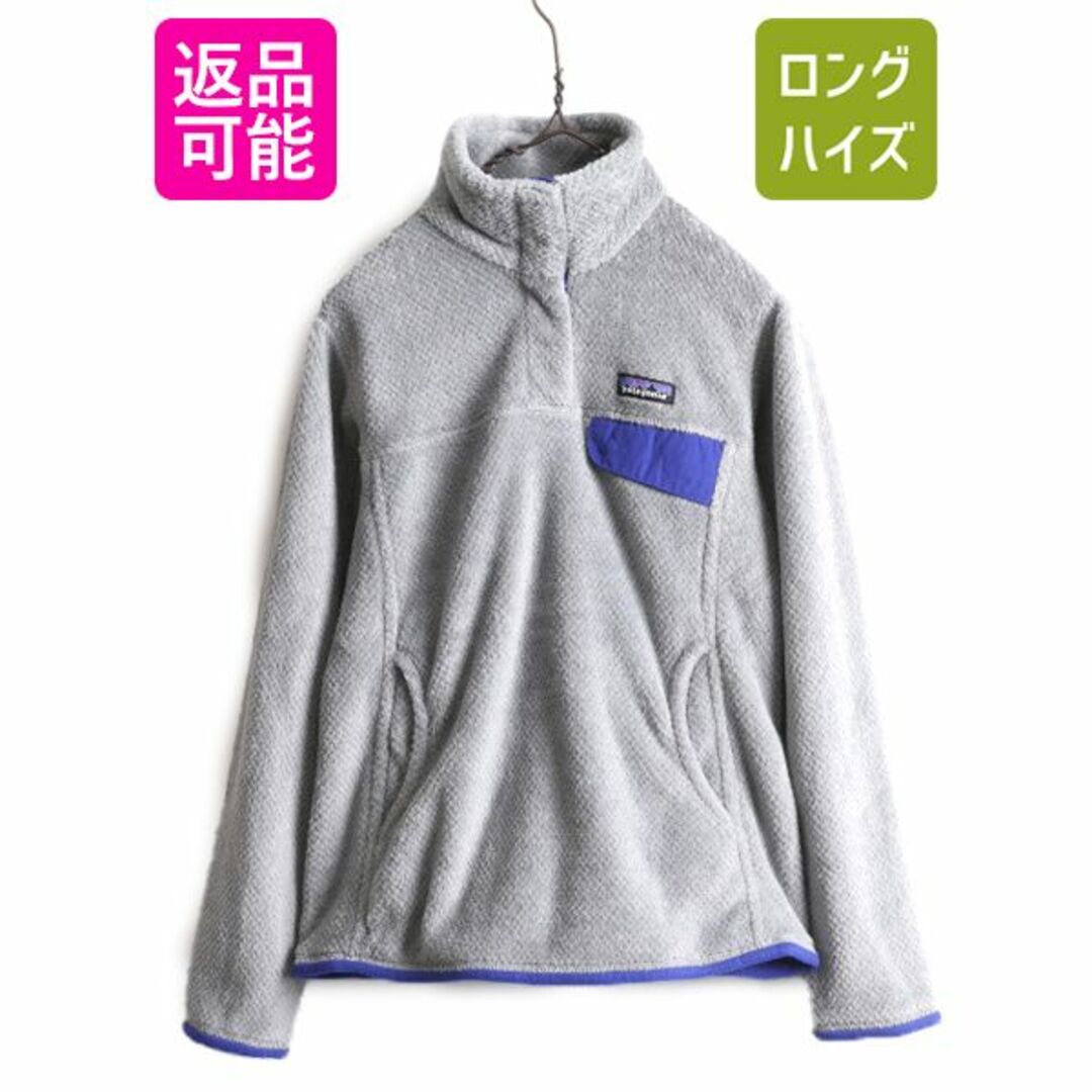 レディース16年製 パタゴニア リツール スナップT プルオーバー ジャケット レディース S |  Patagonia アウトドア パイル フリース ブルゾン 灰