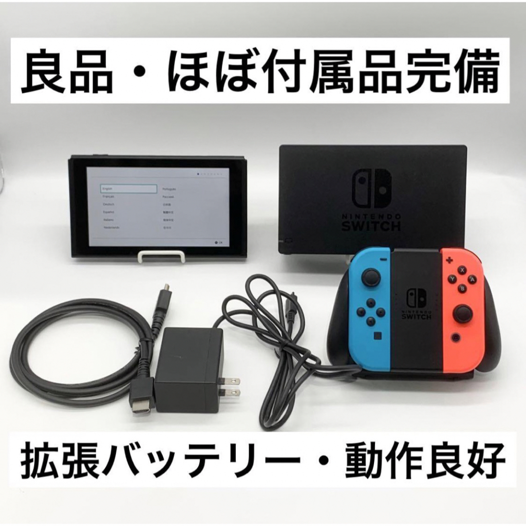 Nintendo Switch - 【良品】Nintendo Switch 本体 新型拡張バッテリー