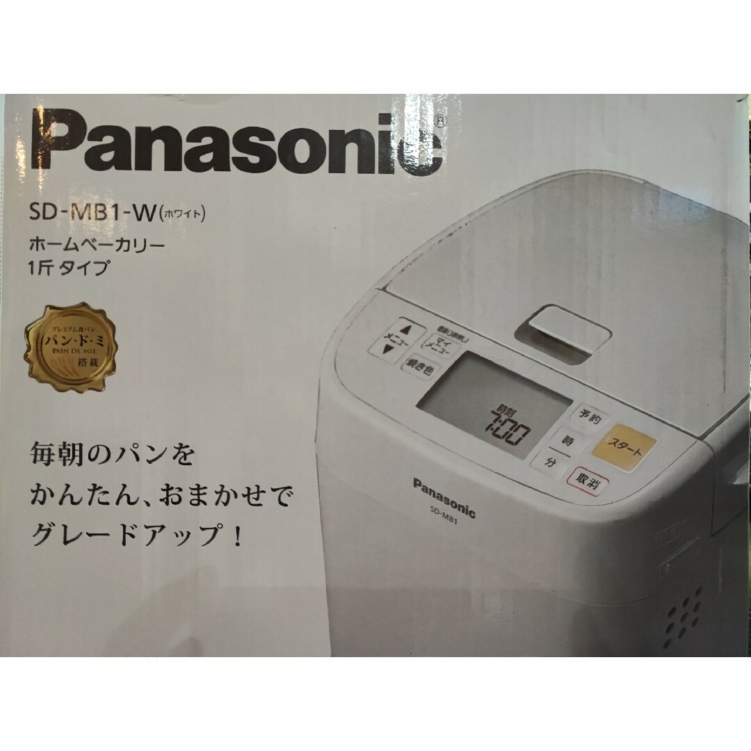 ホームベーカリー Panasonic SD-MB1-W-