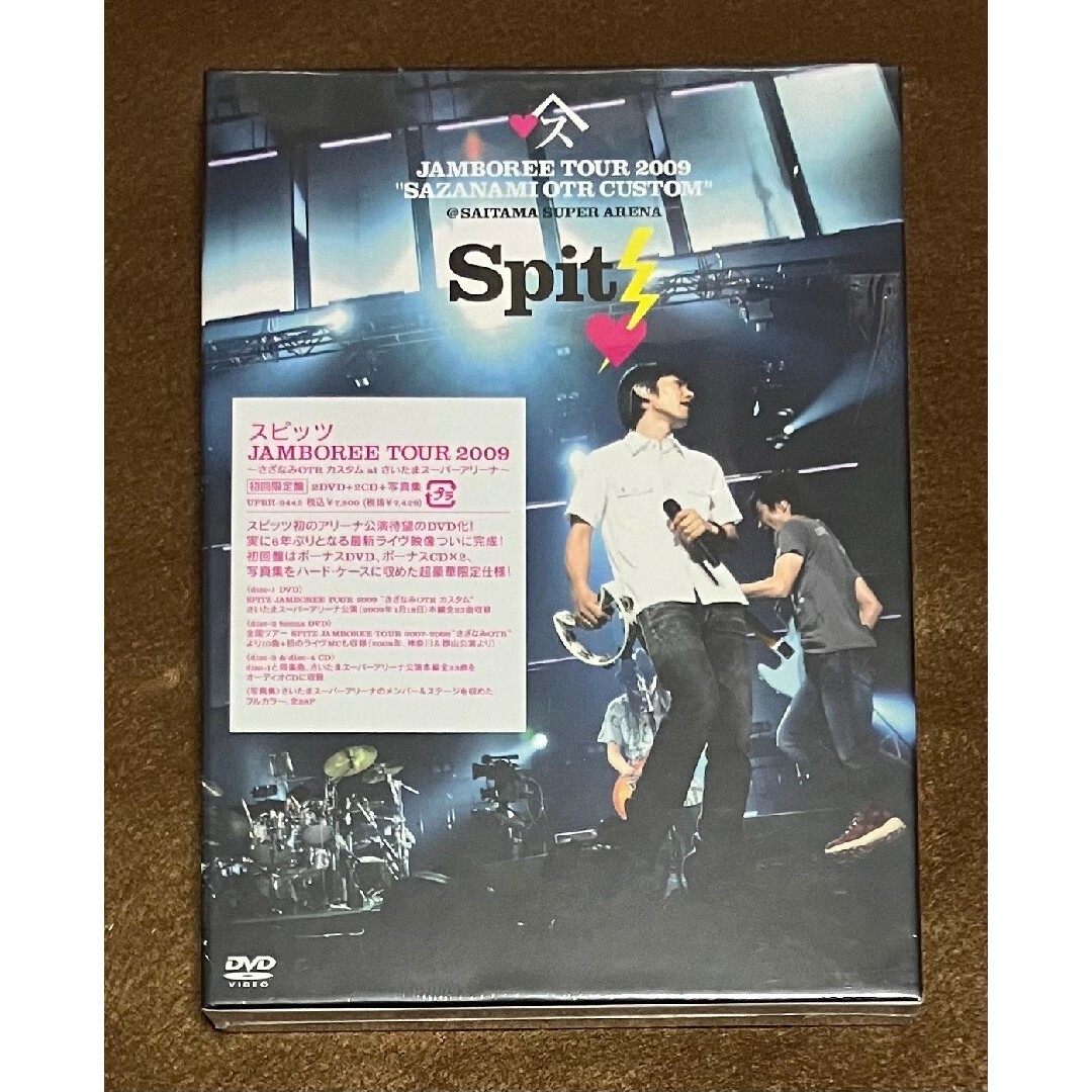 新品 スピッツ DVD JAMBOREE TOUR 2009 初回限定盤ミュージック