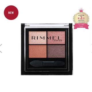 リンメル(RIMMEL)のリンメル アイシャドウ05(アイシャドウ)