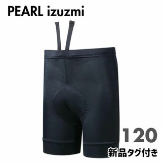 パールイズミ(Pearl Izumi)のパールイズミ ハーフパンツ キッズ パンツ 120 レーシングパンツ(パンツ/スパッツ)