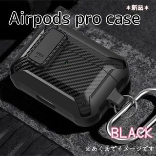 Airpods pro エアポッツプロ カラビナ付 ハードケース ロック機能(モバイルケース/カバー)