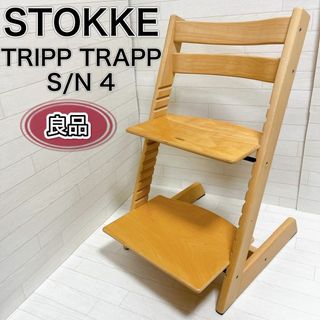 ストッケ(Stokke)のストッケ トリップトラップ シリアル4 ベビーチェア ナチュラル 良品 木製(その他)