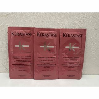 ケラスターゼ(KERASTASE)の新品 ケラスターゼ フォンダン シカクロマ ヘアトリートメント 10ml×3個(トリートメント)