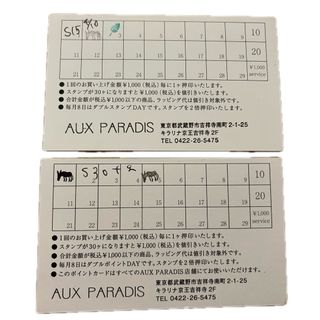 オゥパラディ(AUX PARADIS)のオウパラディ AUX PARADIS ポイントカード(香水(女性用))