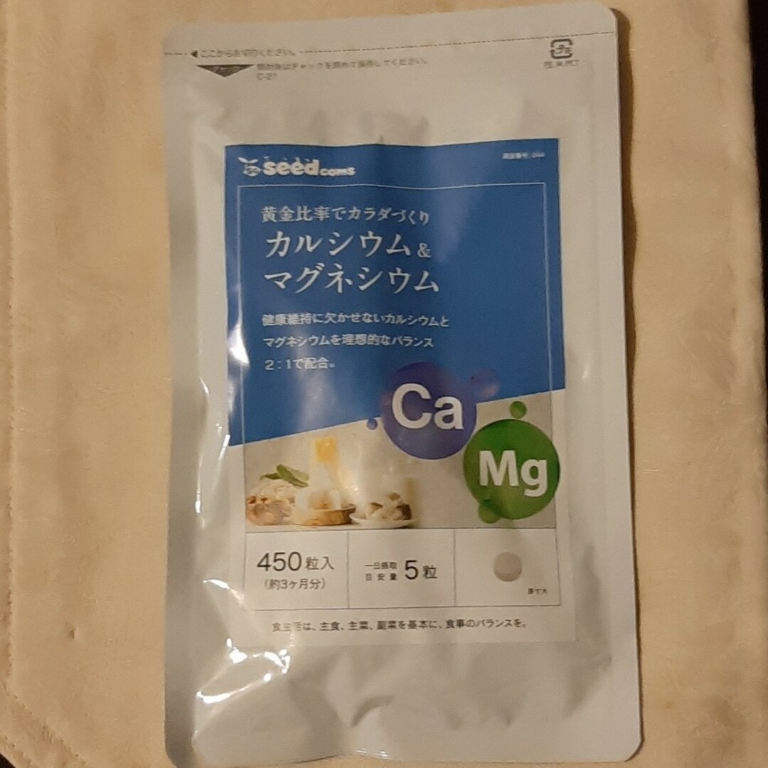 カルシウム&マグネシウム サプリメント 食品/飲料/酒の加工食品(その他)の商品写真