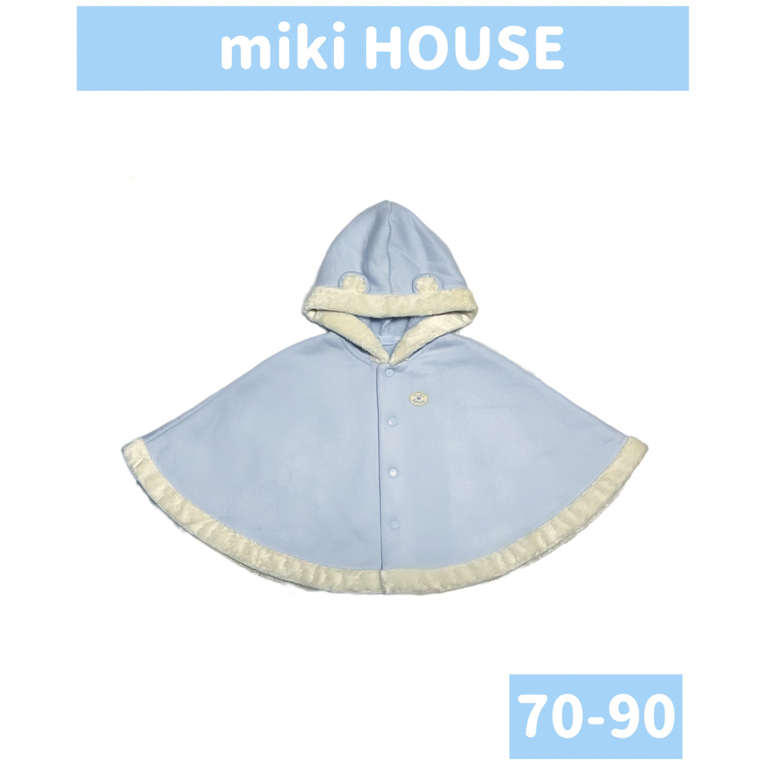 mikihouse(ミキハウス)のmiki HOUSE/ミキハウス ベビーポンチョ size70-90 キッズ/ベビー/マタニティのベビー服(~85cm)(カーディガン/ボレロ)の商品写真