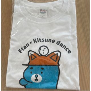 えふたんTシャツ Lサイズ 新品未開封 日本ハムファイターズ きつねダンス