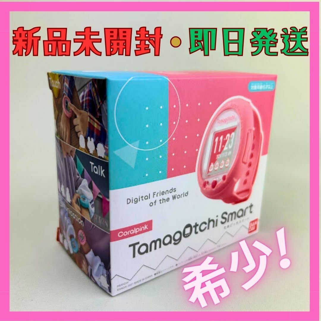 BANDAI - 【即日発送・新品未開封】たまごっち タマゴッチ BANDAI - 【即日発送・新品未開封】たまごっち タマゴッチ