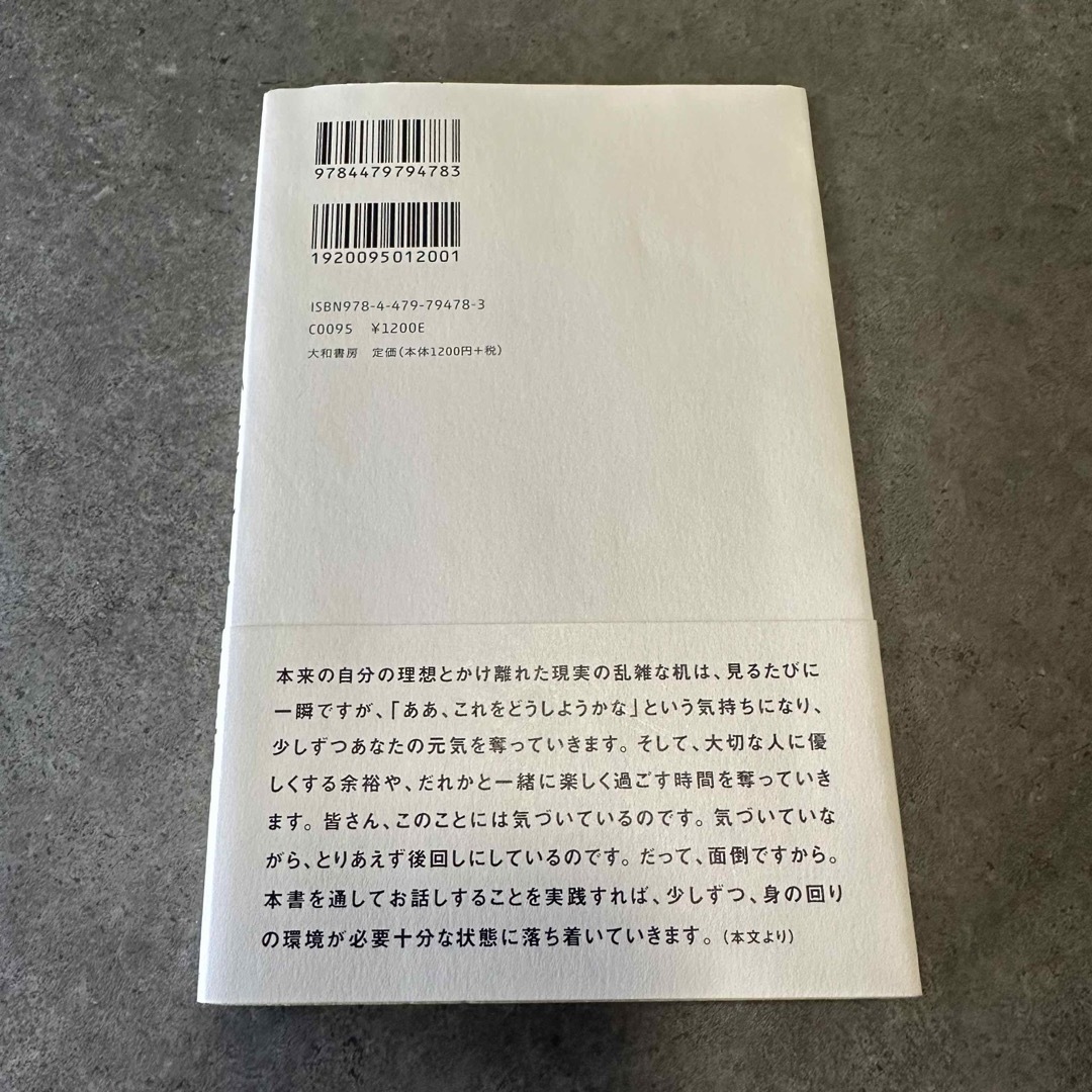 必要十分生活 エンタメ/ホビーの本(住まい/暮らし/子育て)の商品写真