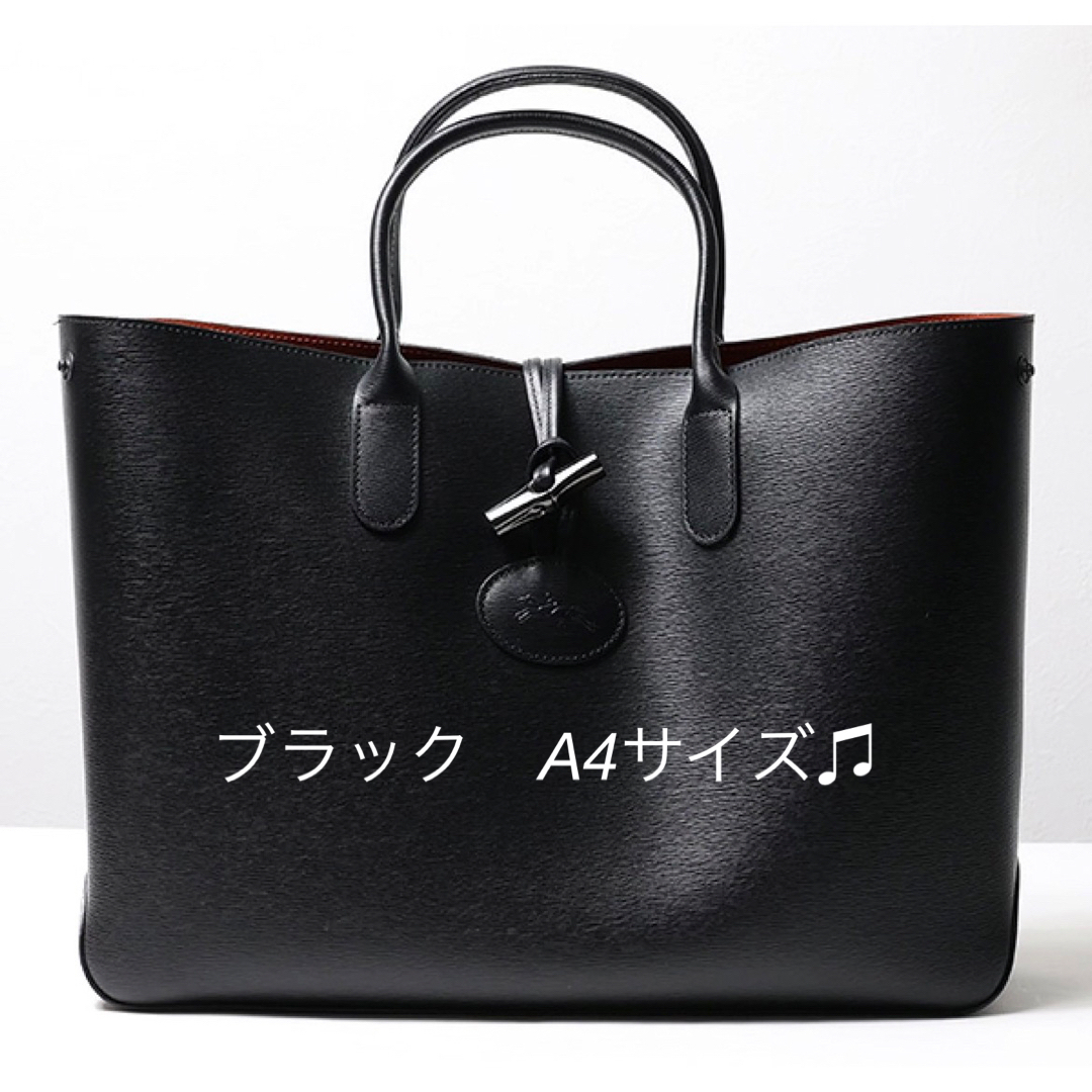 LONGCHAMP(ロンシャン)の最終お値下げ♫ロンシャン　革　トートバッグ　A4サイズ　ロゾ　 レディースのバッグ(トートバッグ)の商品写真