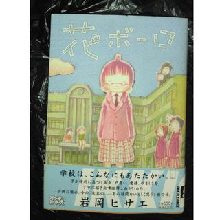 ショウガクカン(小学館)の花ボ－ロ(その他)