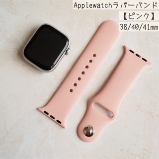 ピンク アップルウォッチ applewatch 交換用 バンド 38 40 41(ラバーベルト)