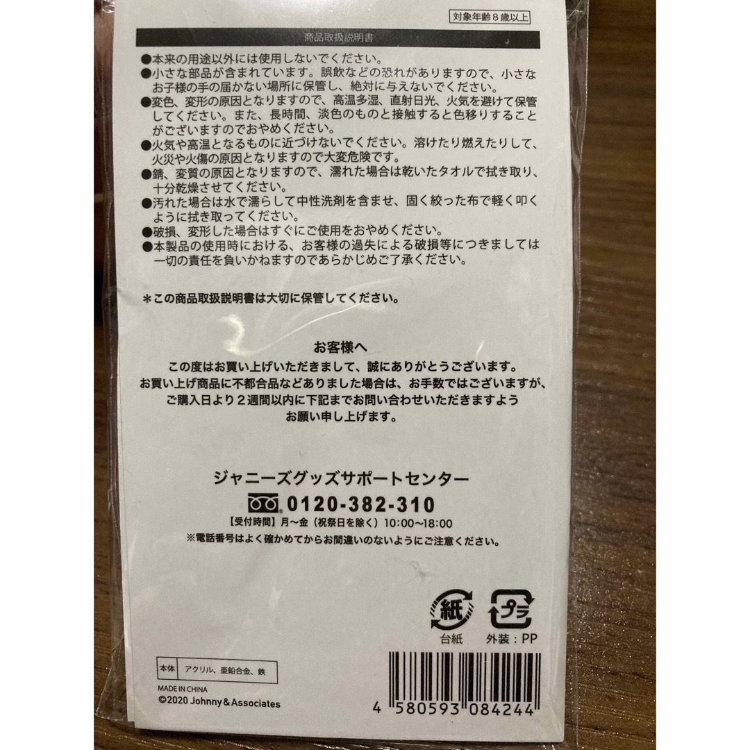 嵐　キーホルダー メンズのファッション小物(キーホルダー)の商品写真