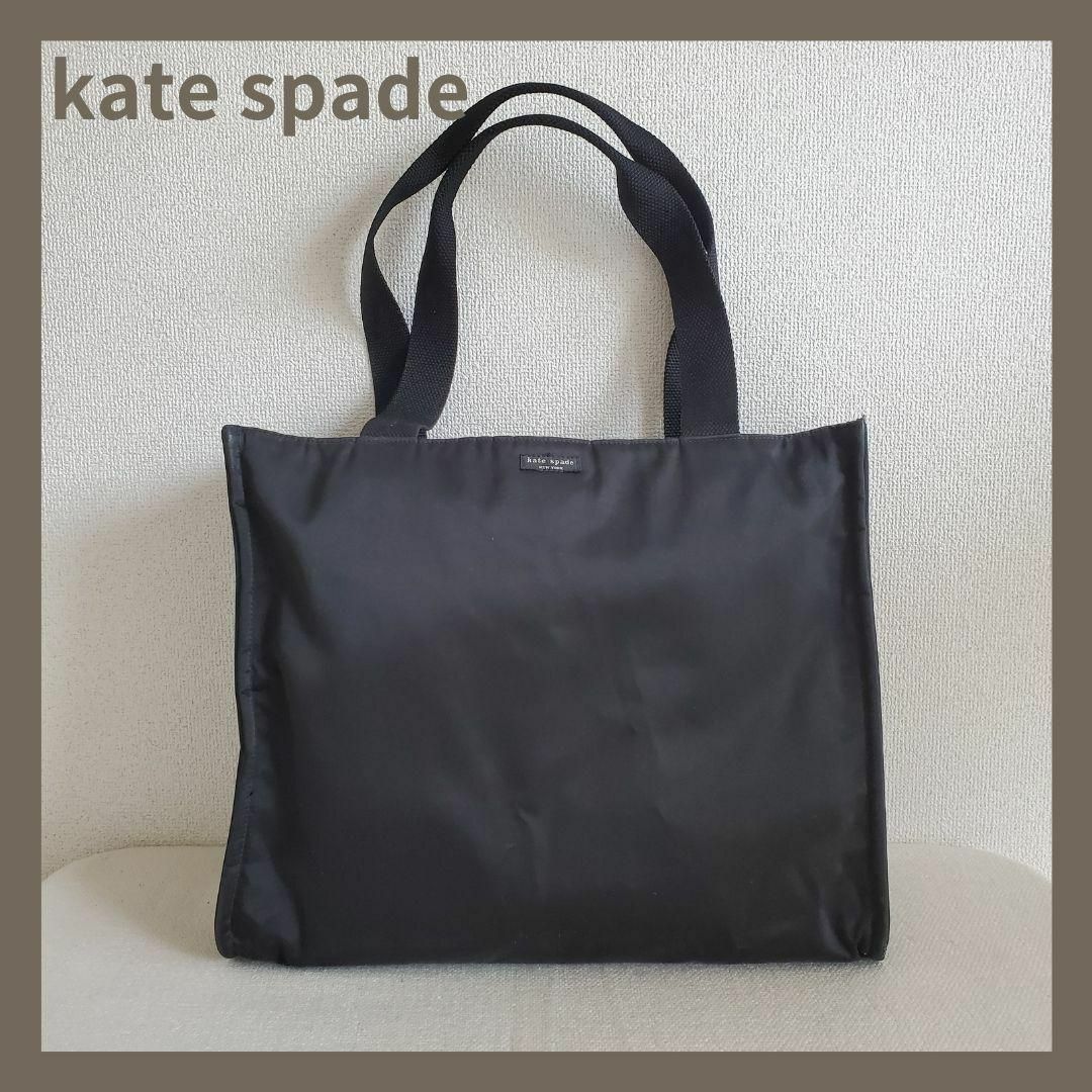 【しゃいさま専用】Kate Spade レザートートバッグ ブラック 大容量