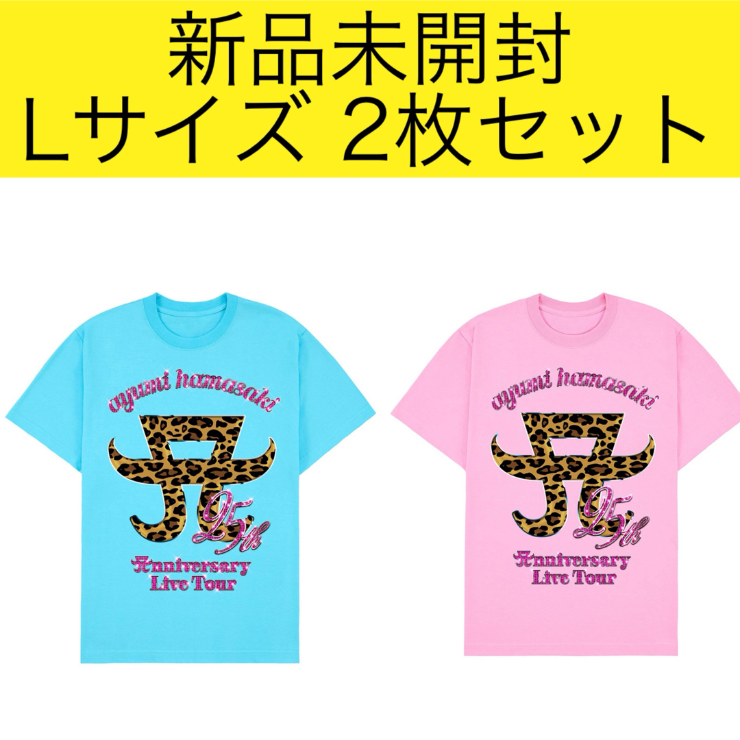 正式的 新品未開封 浜崎あゆみ 25周年 ライブツアーTシャツ 2枚セット