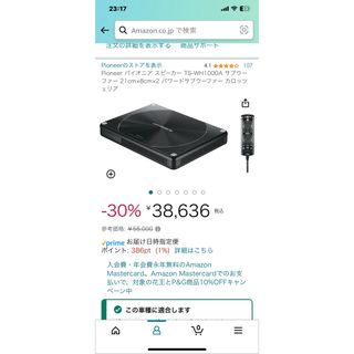 新品 未使用 16㎝ 4way スピーカー 4個セットの通販 by ショップ｜ラクマ