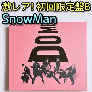 スノーマン(Snow Man)のSnowMan i DO ME 初回限定盤B 美品！ CD ブルーレイ S3(ポップス/ロック(邦楽))