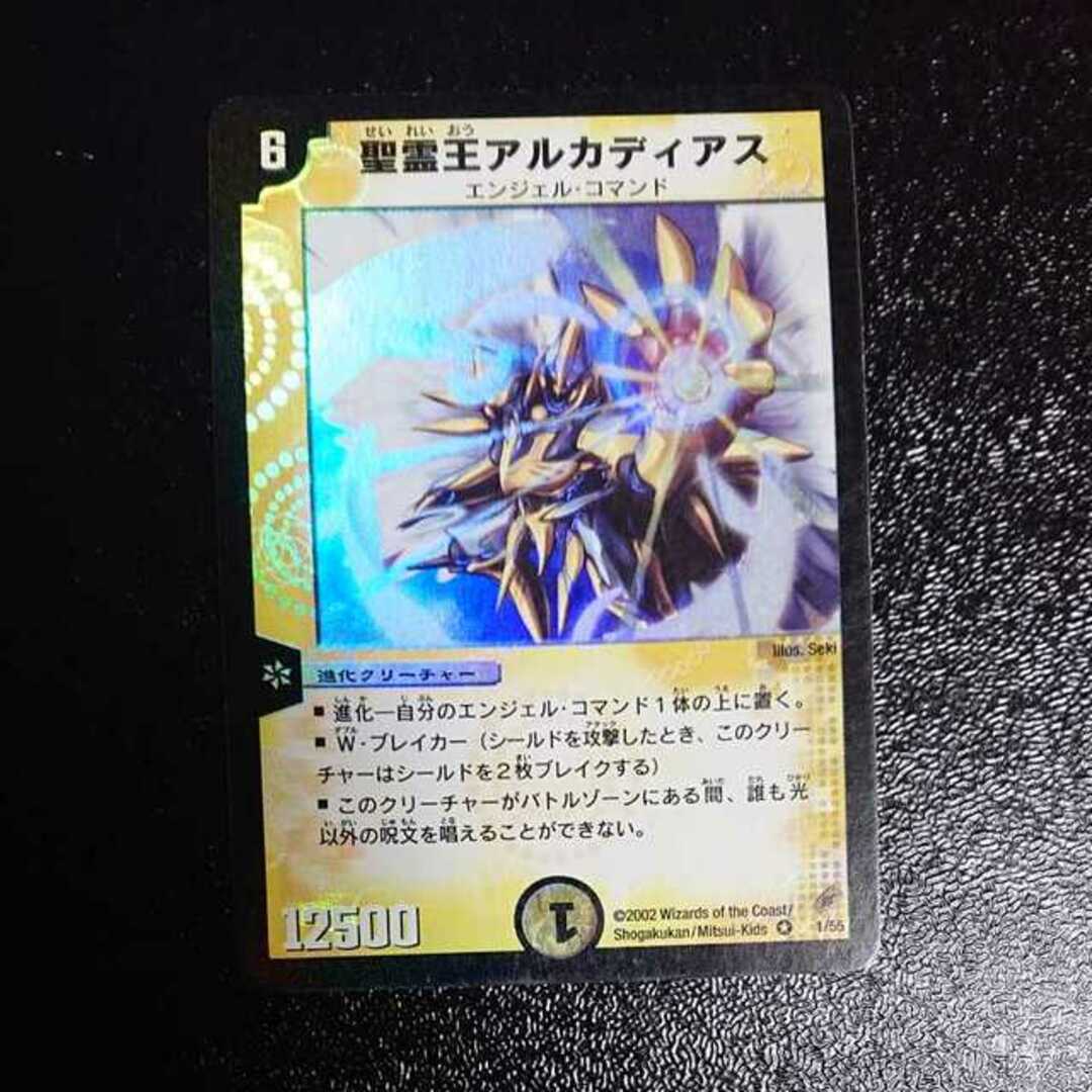 デュエルマスターズ 聖霊王アルカディアス 初期 荒っぽく 売買 デュエルマスターズ 聖霊王アルカディアス 初期 荒っぽく 売買