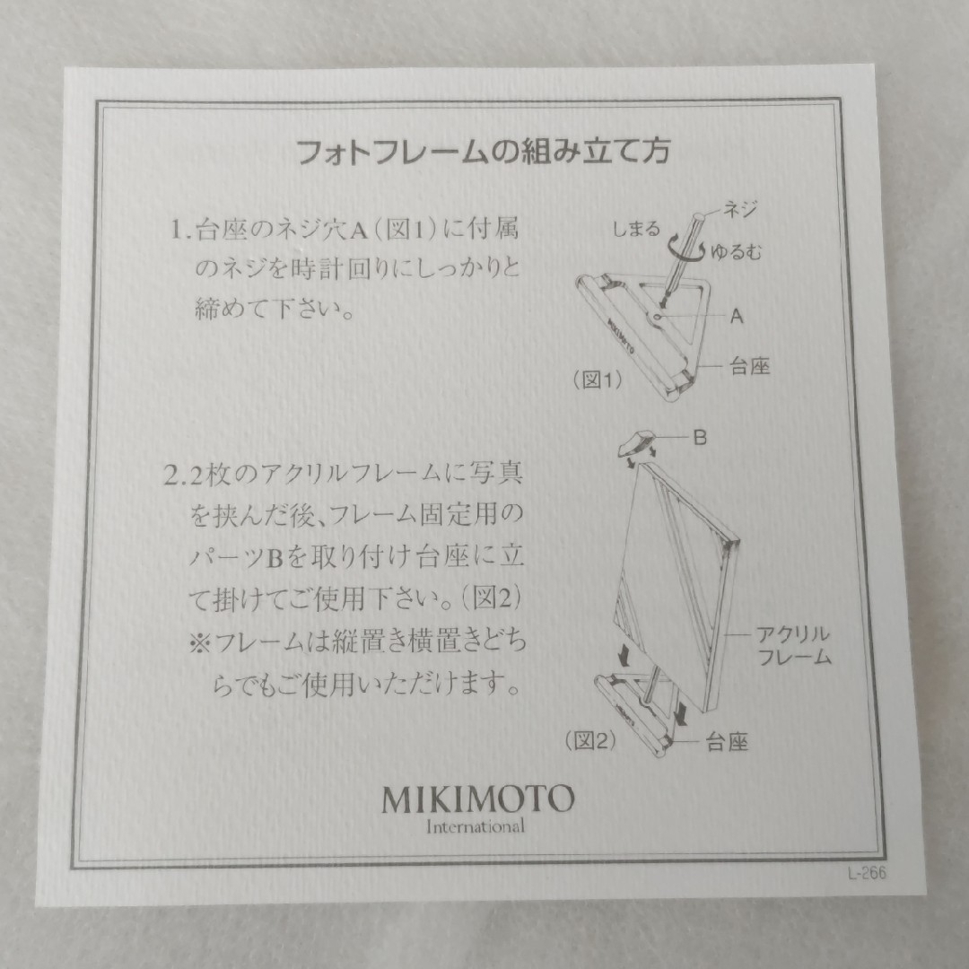 MIKIMOTO(ミキモト)の【新品未使用】ミキモト2005年限定フォトフレーム（パール付き） インテリア/住まい/日用品のインテリア小物(フォトフレーム)の商品写真