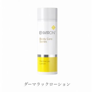 エンビロン(ENVIRON)のエンビロン　ダーマラックローション(オイル/美容液)