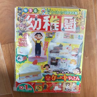 新品未開封　幼稚園 2023年 12月、１月号 [雑誌](絵本/児童書)