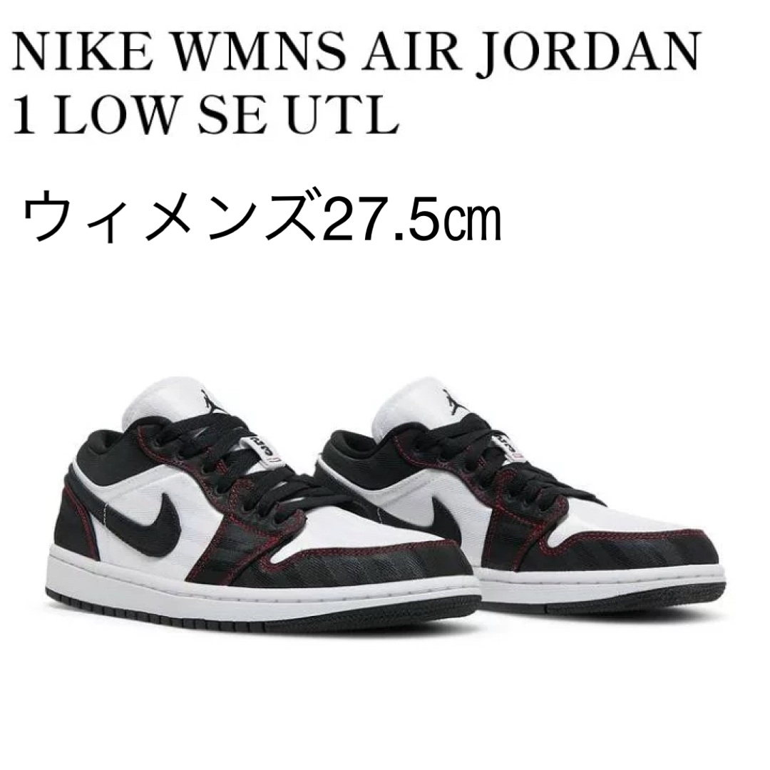 Jordan Brand（NIKE）(ジョーダン)の【新品】Nike WMNS Air Jordan 1 Low SE UTL メンズの靴/シューズ(スニーカー)の商品写真