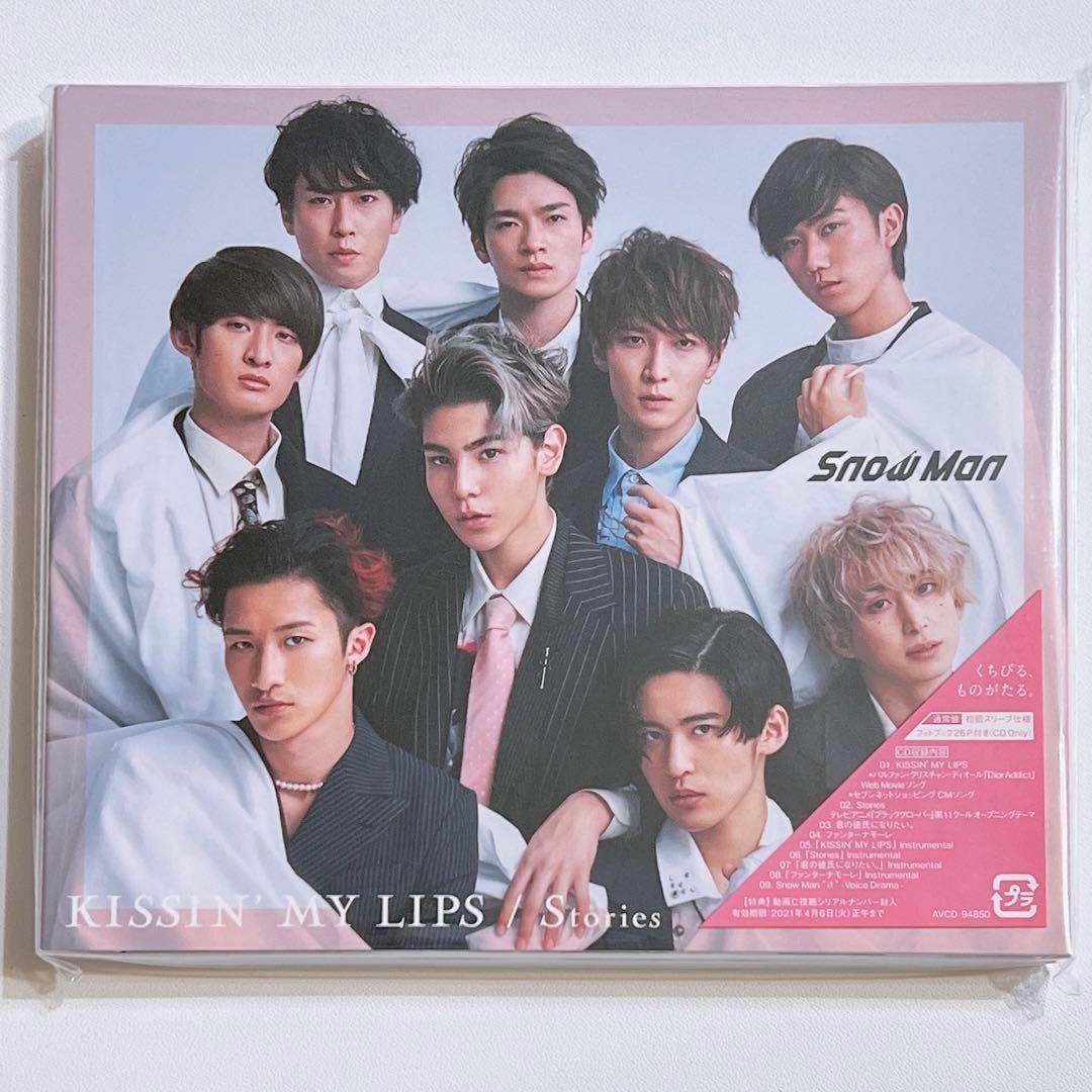Snow Man CD KISSIN' MY LIPS Stories 全形態 - 邦楽 Snow Man CD KISSIN' MY LIPS Stories 全形態 - 邦楽