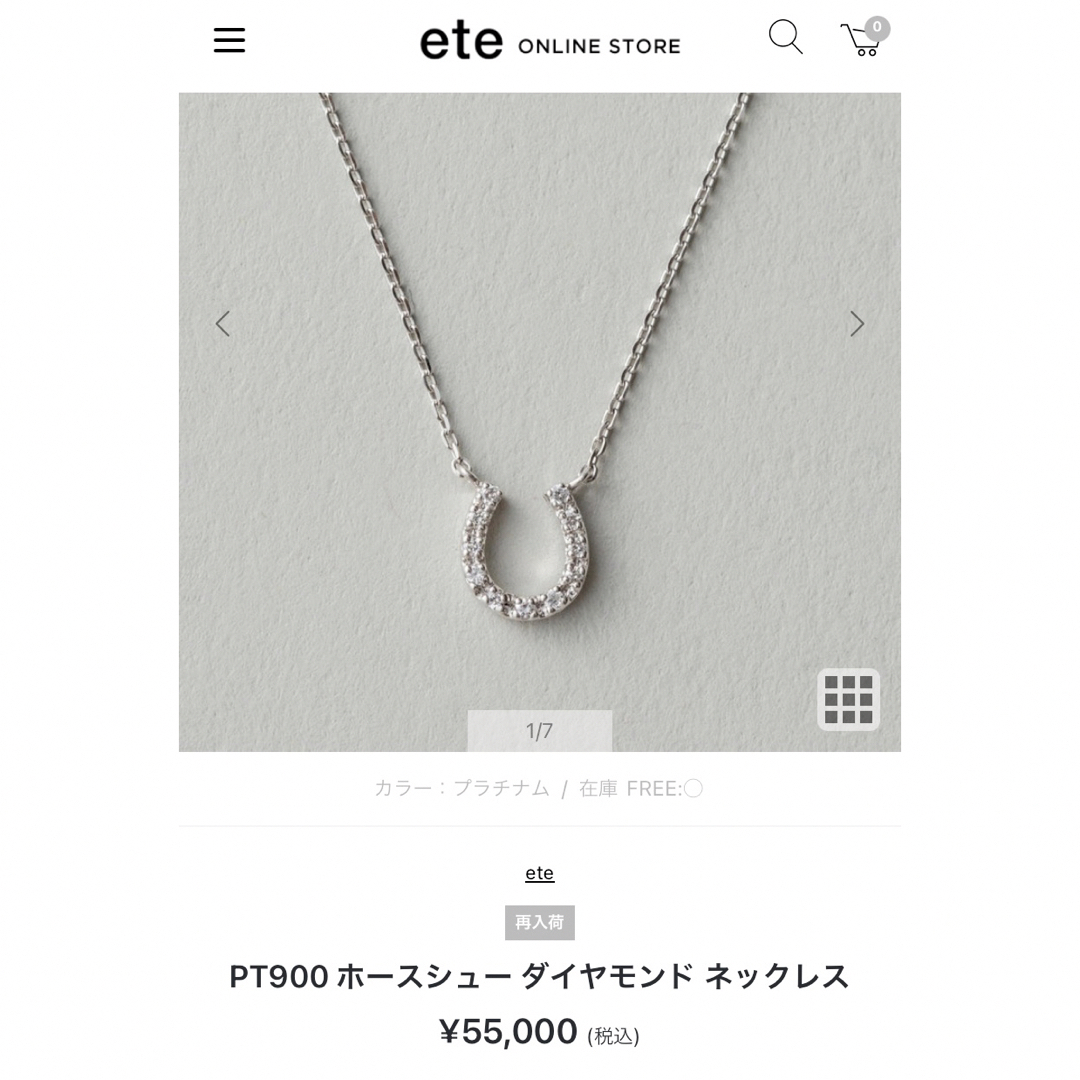 ete(エテ)のうるとらまま様専用です レディースのアクセサリー(ネックレス)の商品写真