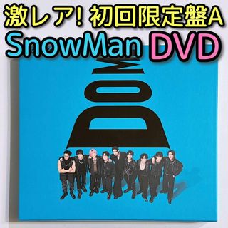 スノーマン(Snow Man)のSnowMan i DO ME 初回限定盤A 美品 CD DVD S3 アルバム(ポップス/ロック(邦楽))