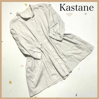 カスタネ(Kastane)の【Kastane】カスタネ 7部丈チュニックブラウス ベージュ シンプル無地(シャツ/ブラウス(長袖/七分))