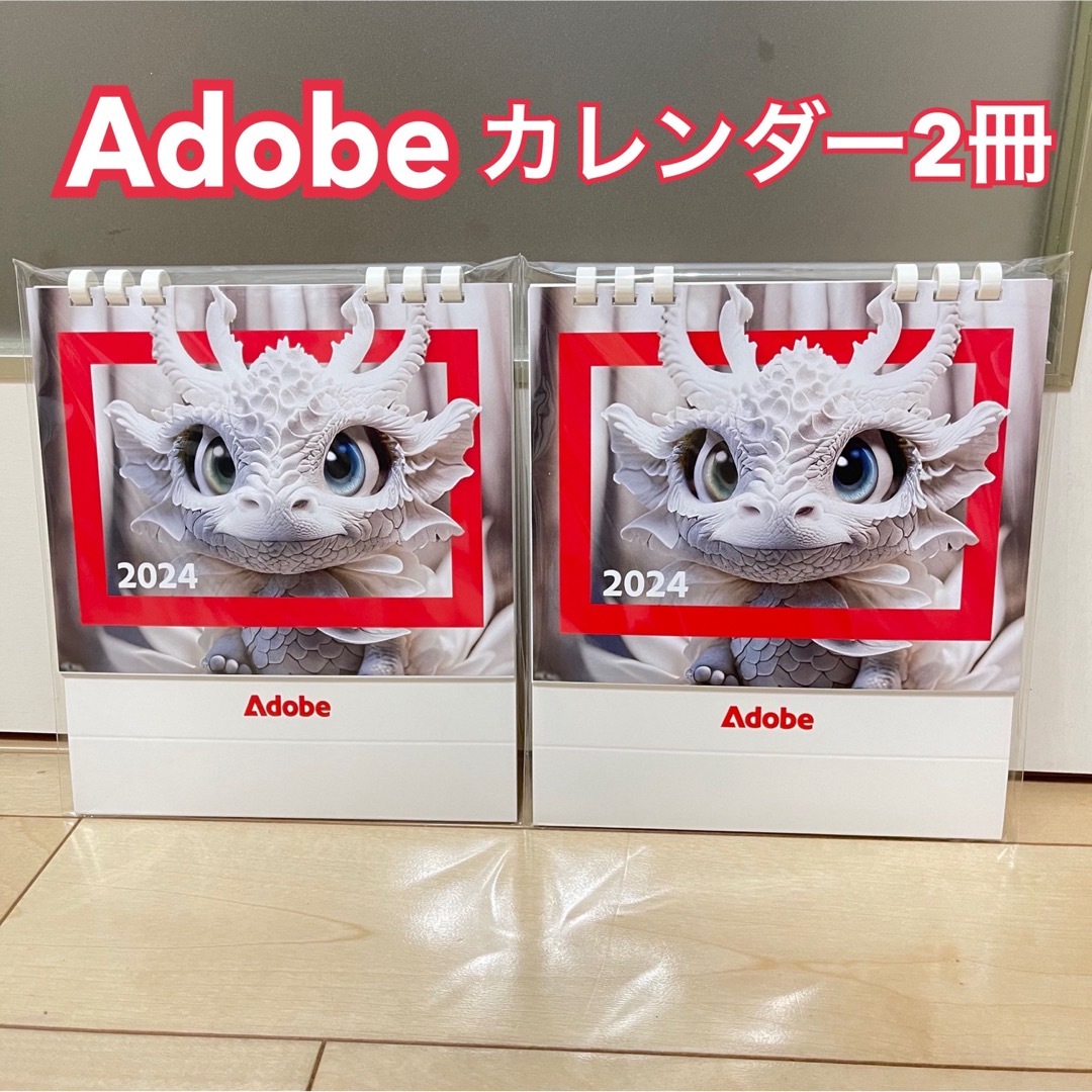 Adobe アドビ　卓上カレンダー　2冊セット インテリア/住まい/日用品の文房具(カレンダー/スケジュール)の商品写真