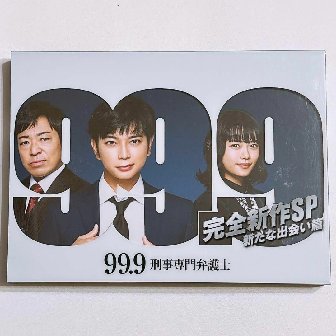 嵐(アラシ)の99.9 刑事専門弁護士 完全新作SP 新たな出会い篇 ブルーレイ 美品！ エンタメ/ホビーのDVD/ブルーレイ(TVドラマ)の商品写真