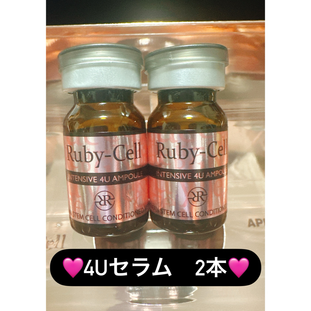 ルビーセル 4Uセラム 2本の通販 by みっく's shop|ラクマ