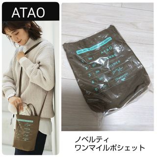 ATAOのフリマアイテム一覧 ATAOのフリマアイテム一覧