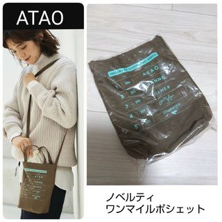 アタオ ノベルティの通販 71点 | ATAOを買うならラクマ