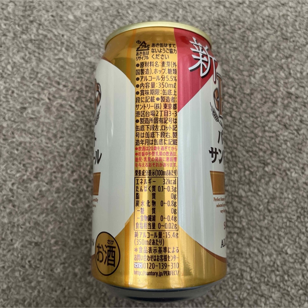 サントリー(サントリー)のPSB パーフェクトサントリービール　350ml×11本 食品/飲料/酒の酒(ビール)の商品写真