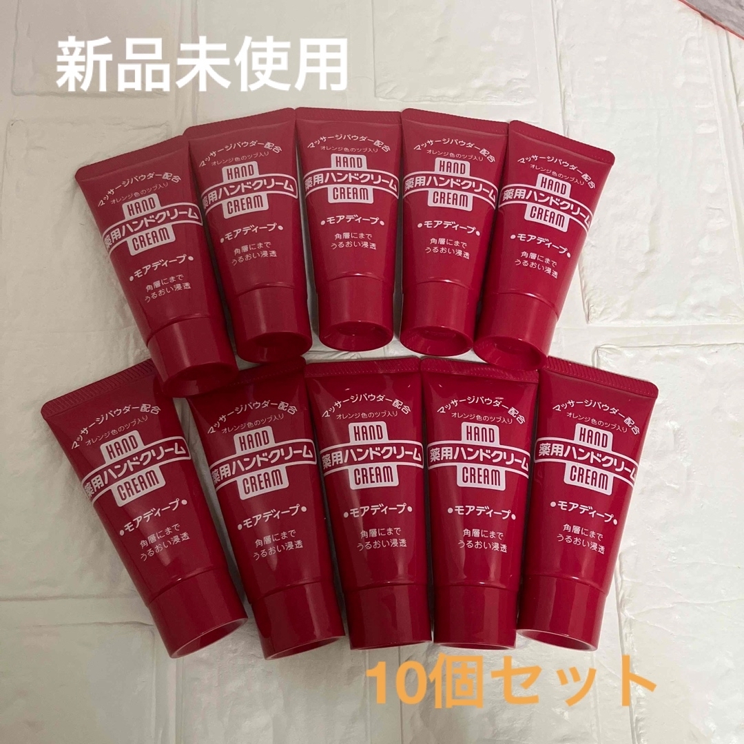 SHISEIDO (資生堂)(シセイドウ)の資生堂　薬用ハンドクリーム　10個セット コスメ/美容のボディケア(ハンドクリーム)の商品写真