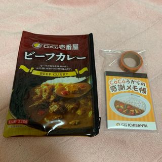 CoCo壱　福袋2024 グッズ3点セット(その他)