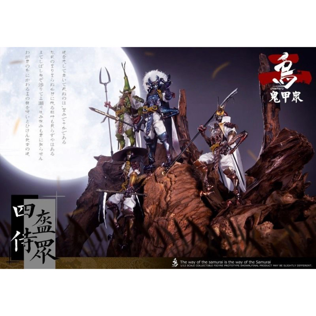 CROWTOYS 鬼甲衆 シリーズ2 カブト武士侍鬼1/12可動フィギュア4体 CROWTOYS 鬼甲衆 シリーズ2 カブト武士侍鬼1/12可動フィギュア4体